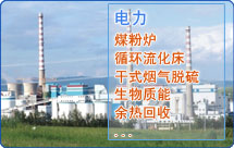 電力